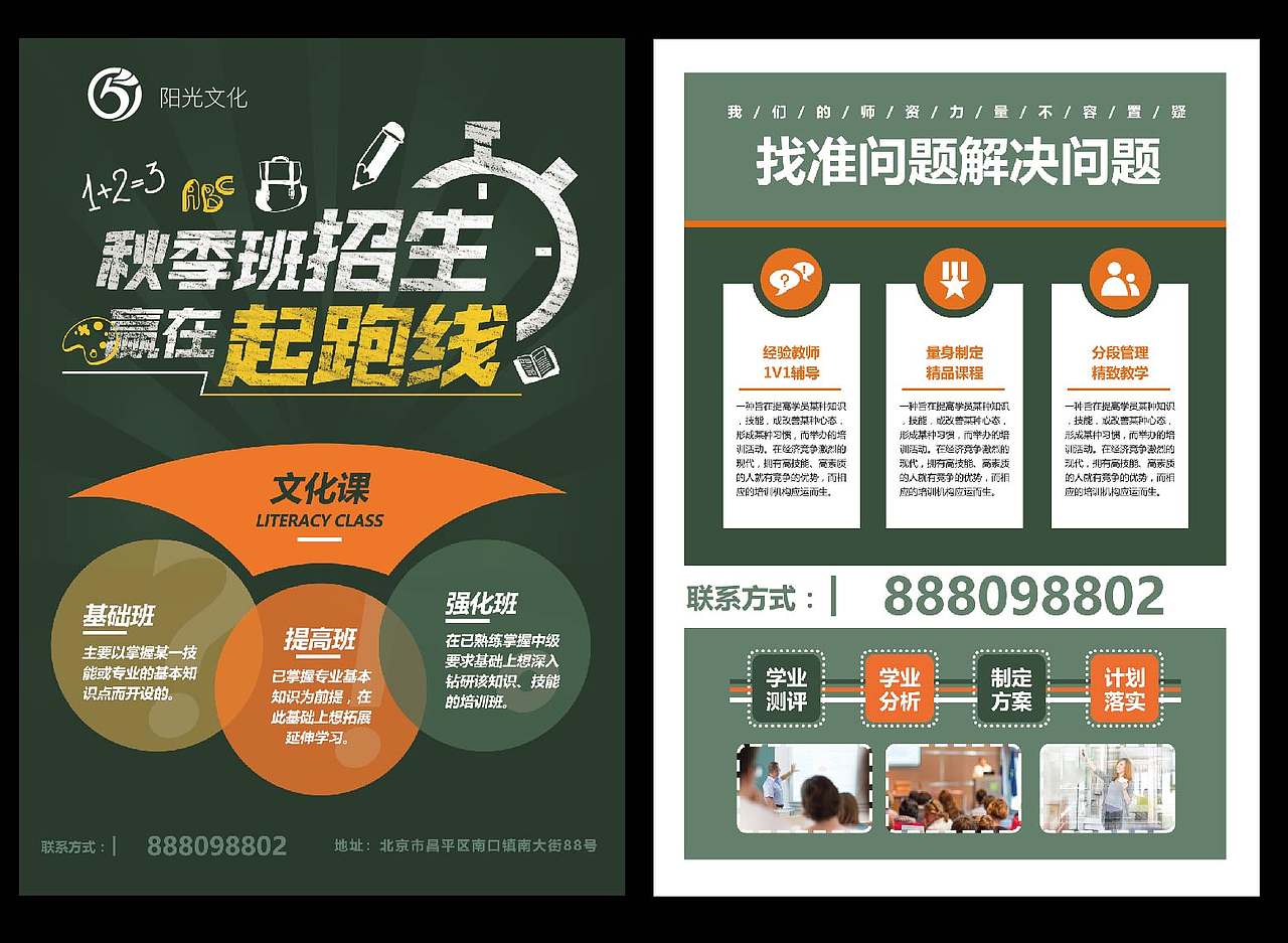 折页 宣传页（图ZMjExMTE4MjAw） - 宣传物料 - 站酷设计师晓苏苏原创素材 - 站酷ZCOOL