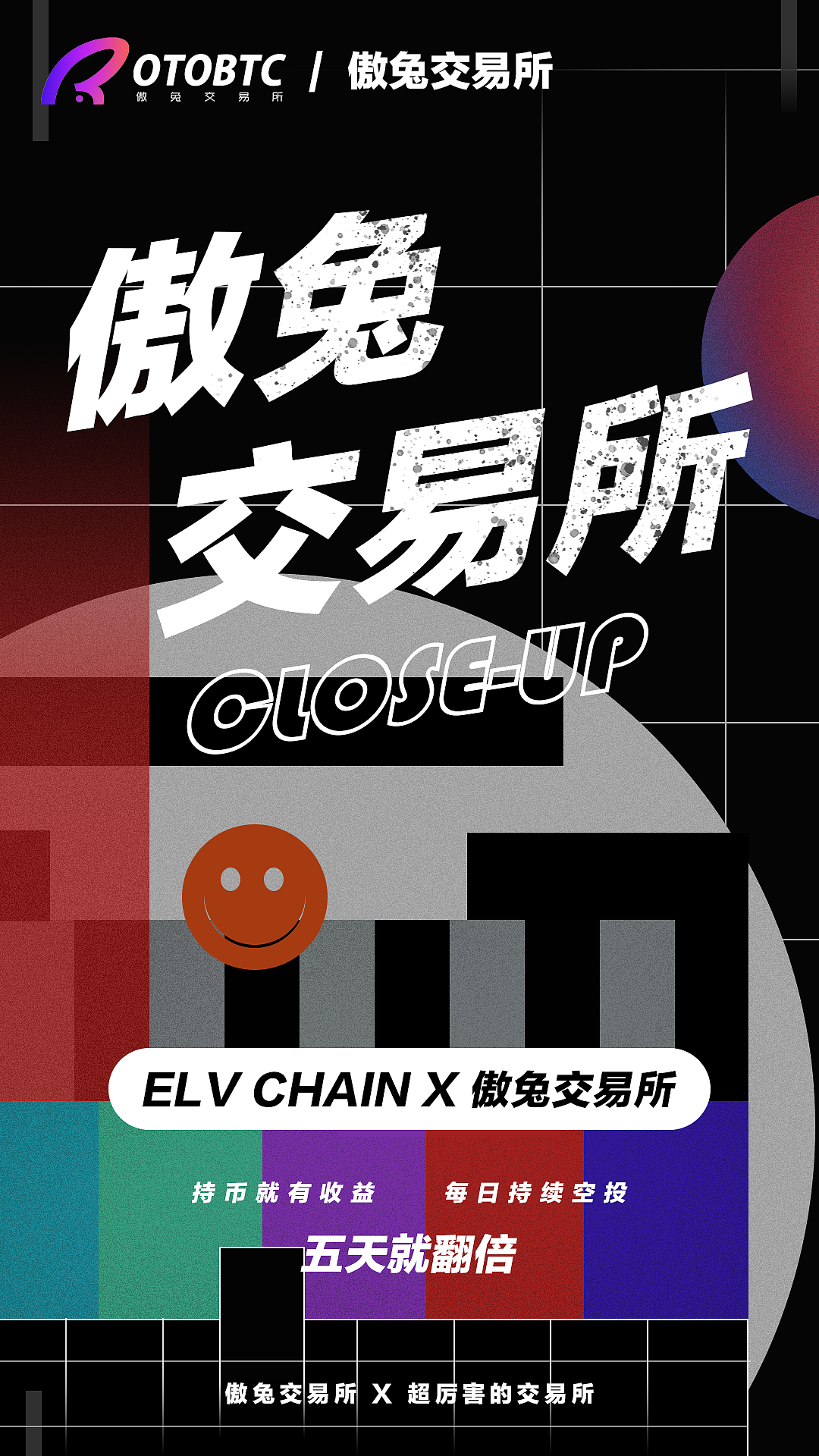 傲兔交易所项目平面宣传海报设计 |平面|海报|关东煮菊 - 原创作品