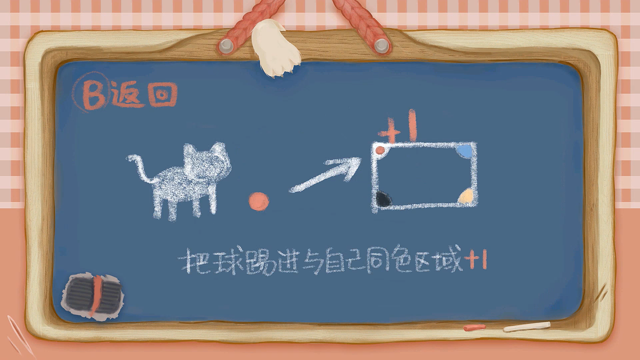 《毛球大作战》游戏美术（图ZMjMwMjU3NTA0） - 独立游戏 - 站酷设计师April夏原创素材 - 站酷ZCOOL