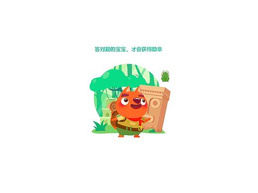 loading-spine制作动效