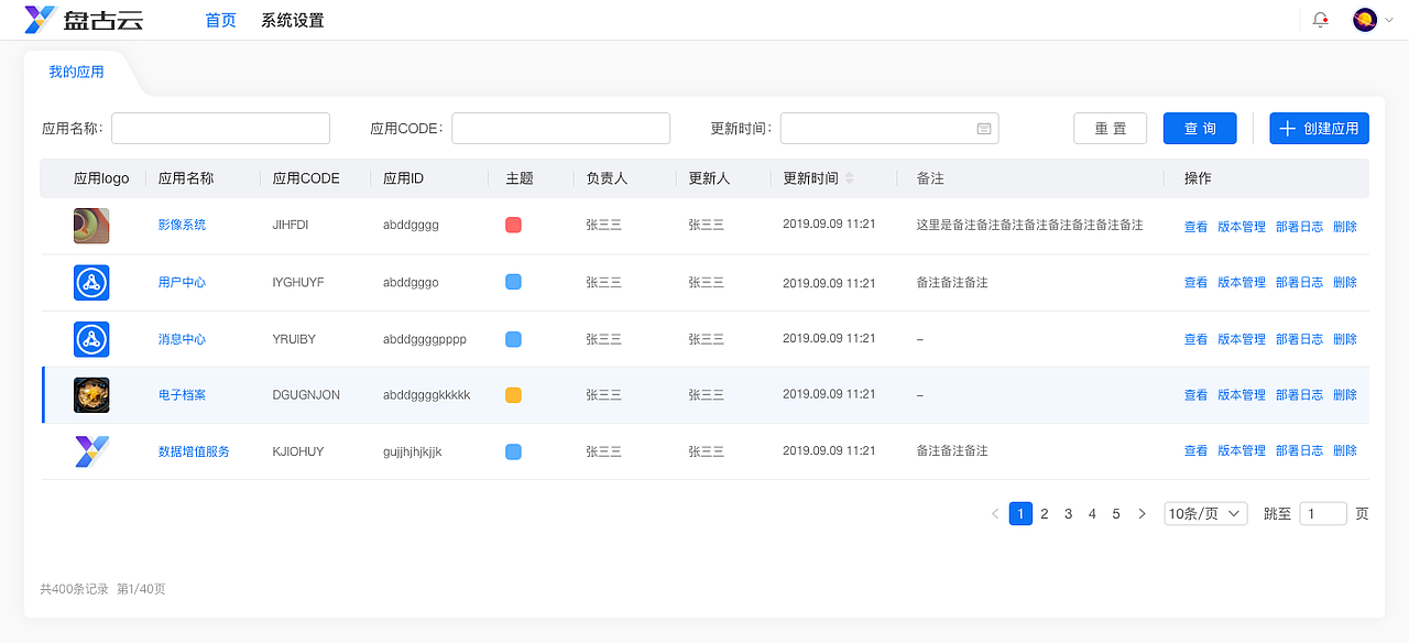 票易通·盘古云（图ZMjcyMjgyMjYw） - 软件界面 - 站酷设计师ScarletZhao原创素材 - 站酷ZCOOL