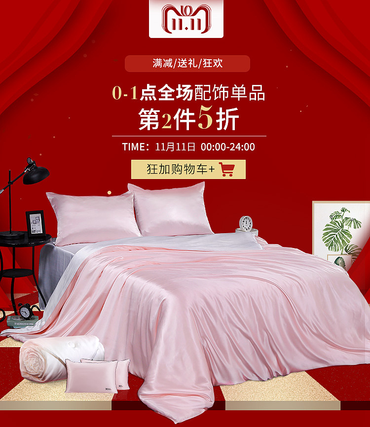 真丝套件/家纺/女装 banner（图ZMTM0NTY0Mjg4） - 电商 - 站酷设计师阿凡迪MM原创素材 - 站酷ZCOOL