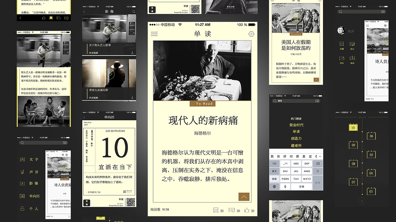 总结^单读空间 毒舌视觉出品（图ZMTY2MTM4NTY0） - APP界面 - 站酷设计师毒舌视觉原创素材 - 站酷ZCOOL