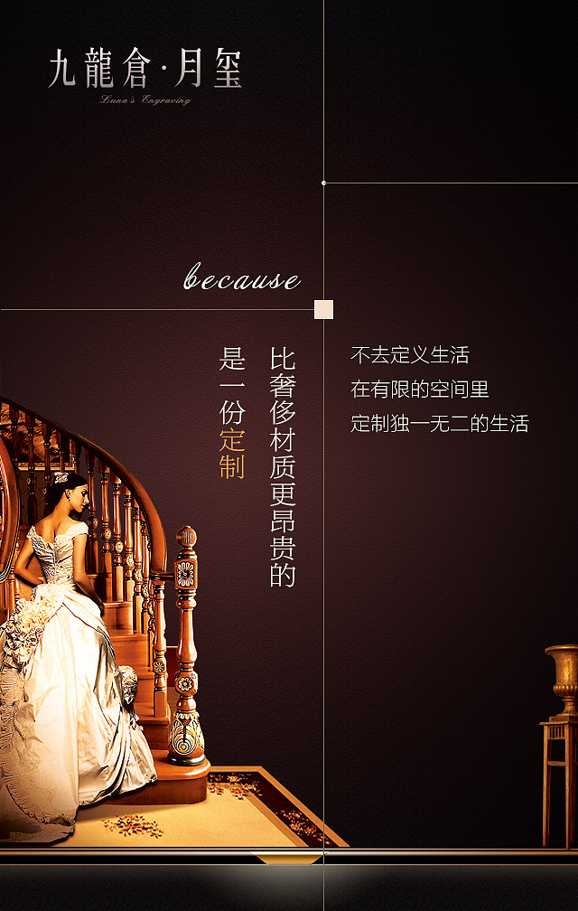 2015.11.12九龙仓 微信稿（图ZNDA4MTI2NTY=） - 其他 - 站酷设计师我是sun原创素材 - 站酷ZCOOL