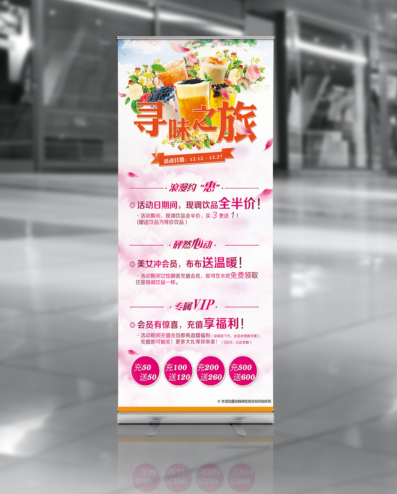 网咖饮品展架效果图