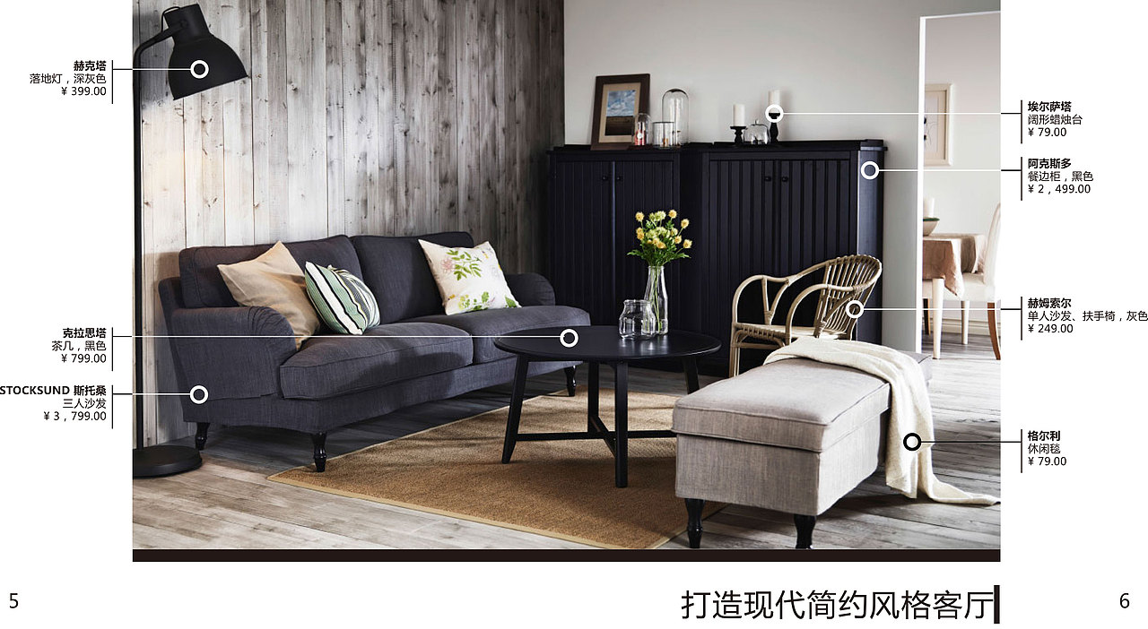 宜家家居（图ZNzY4NDg1NTI=） - 书籍/画册 - 站酷设计师坐在云上放风筝原创素材 - 站酷ZCOOL