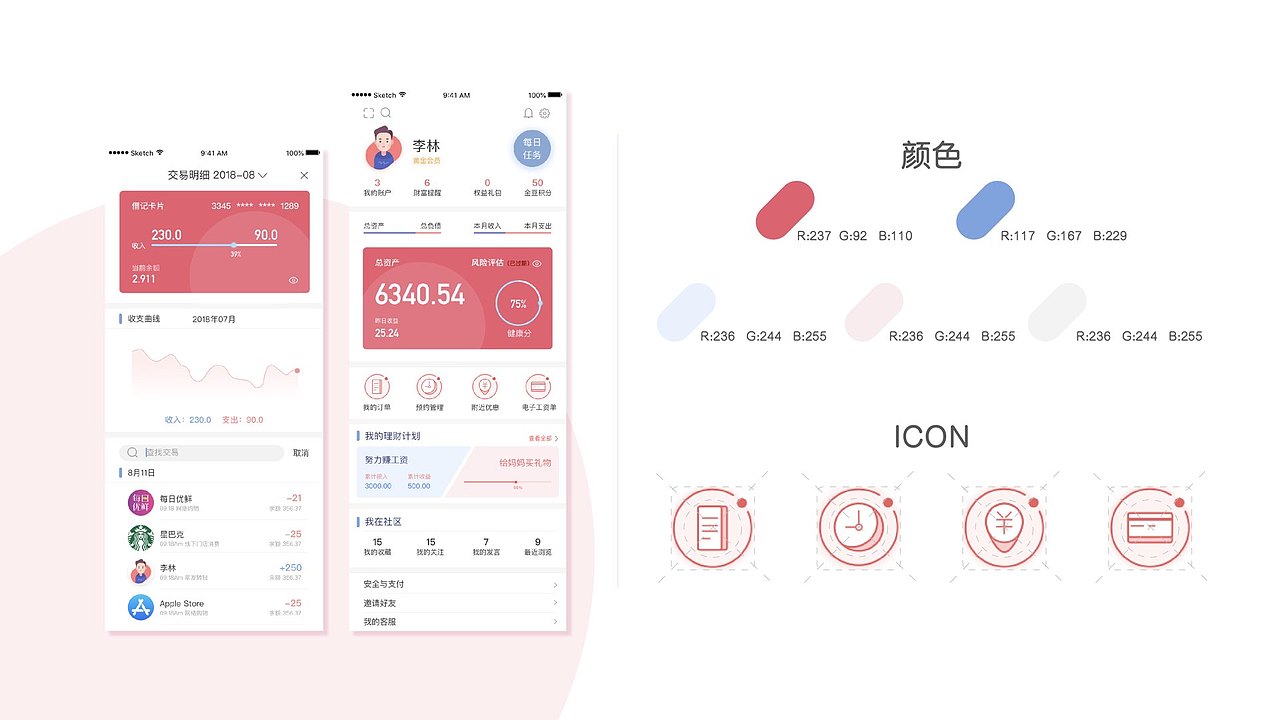 JING-最新设计整理