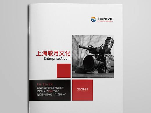 企业宣传（个人主页-ZNDU2NTA5NTI=） - 书籍/画册 - 站酷设计师子宁不来原创素材 - 站酷ZCOOL