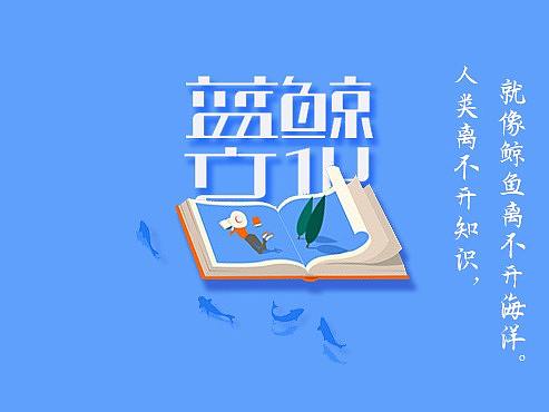 蓝鲸文化（个人主页-ZMjU3NjA4MzI=） - 图标 - 站酷设计师灌篮高手原创素材 - 站酷ZCOOL