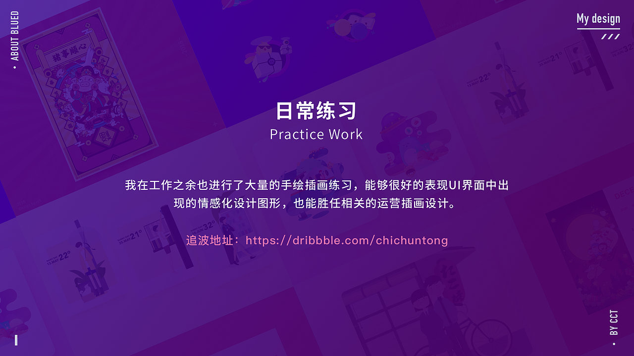 UI设计师作品集