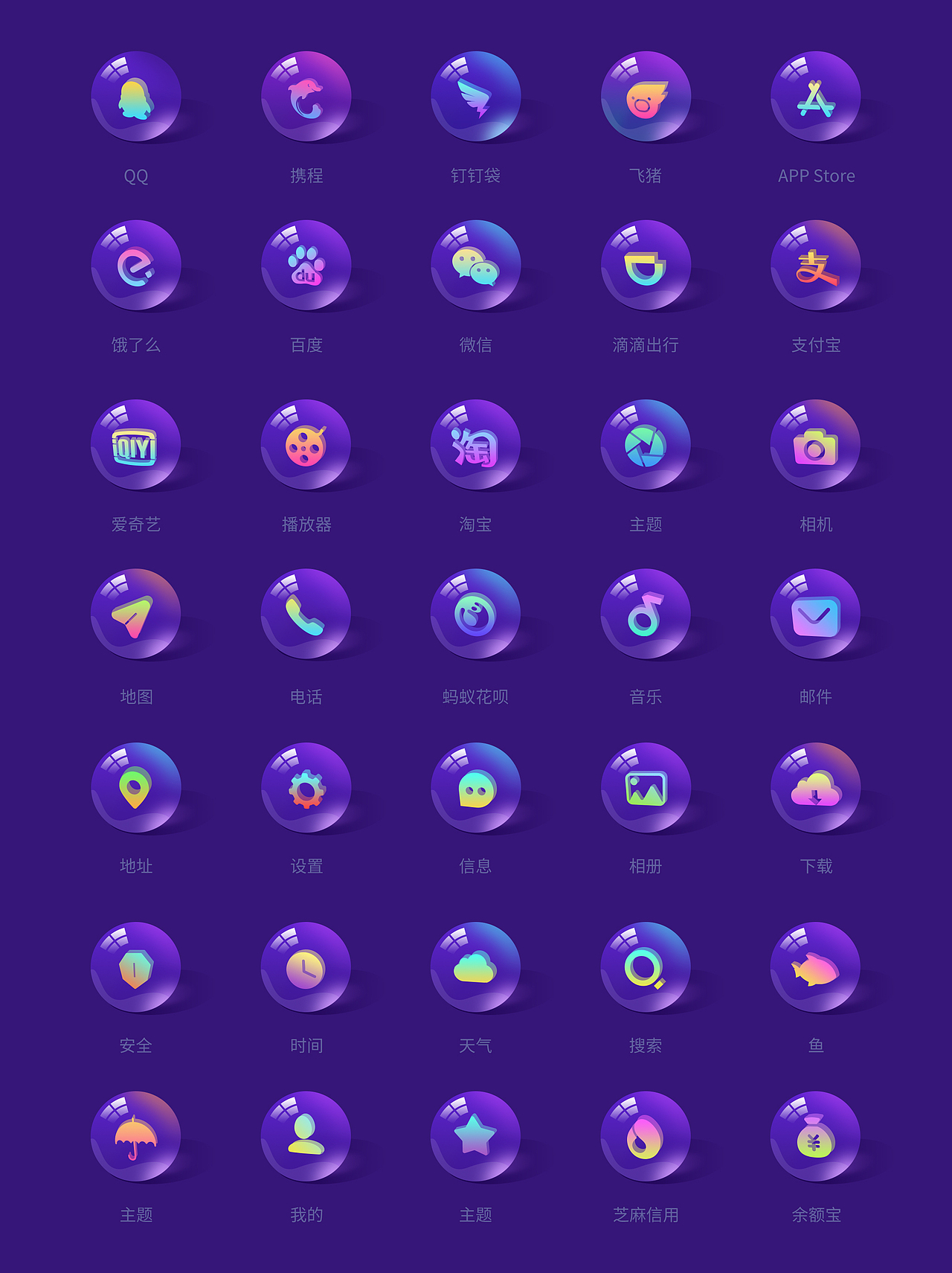 UI图标（图ZMTYwNzA5MTA4） - 图标 - 站酷设计师希梦陌清原创素材 - 站酷ZCOOL