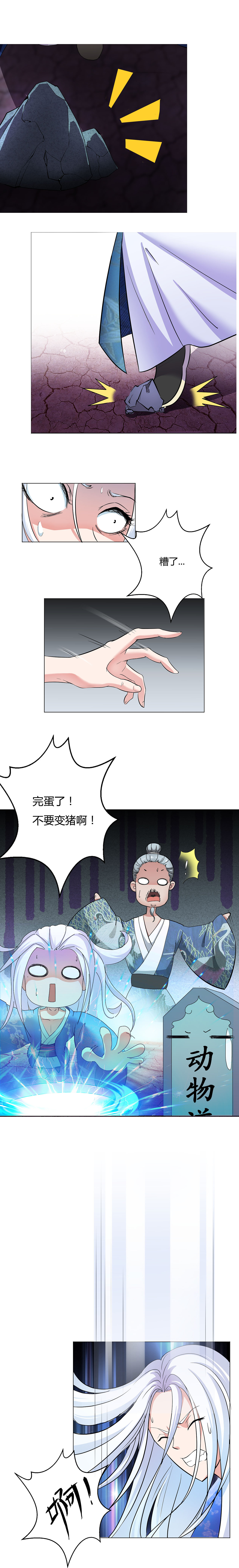 《狸花醉》10话连更（图ZMTk0NDQ1OTQ0） - 中/长篇漫画 - 站酷设计师喵了个女王大人原创素材 - 站酷ZCOOL