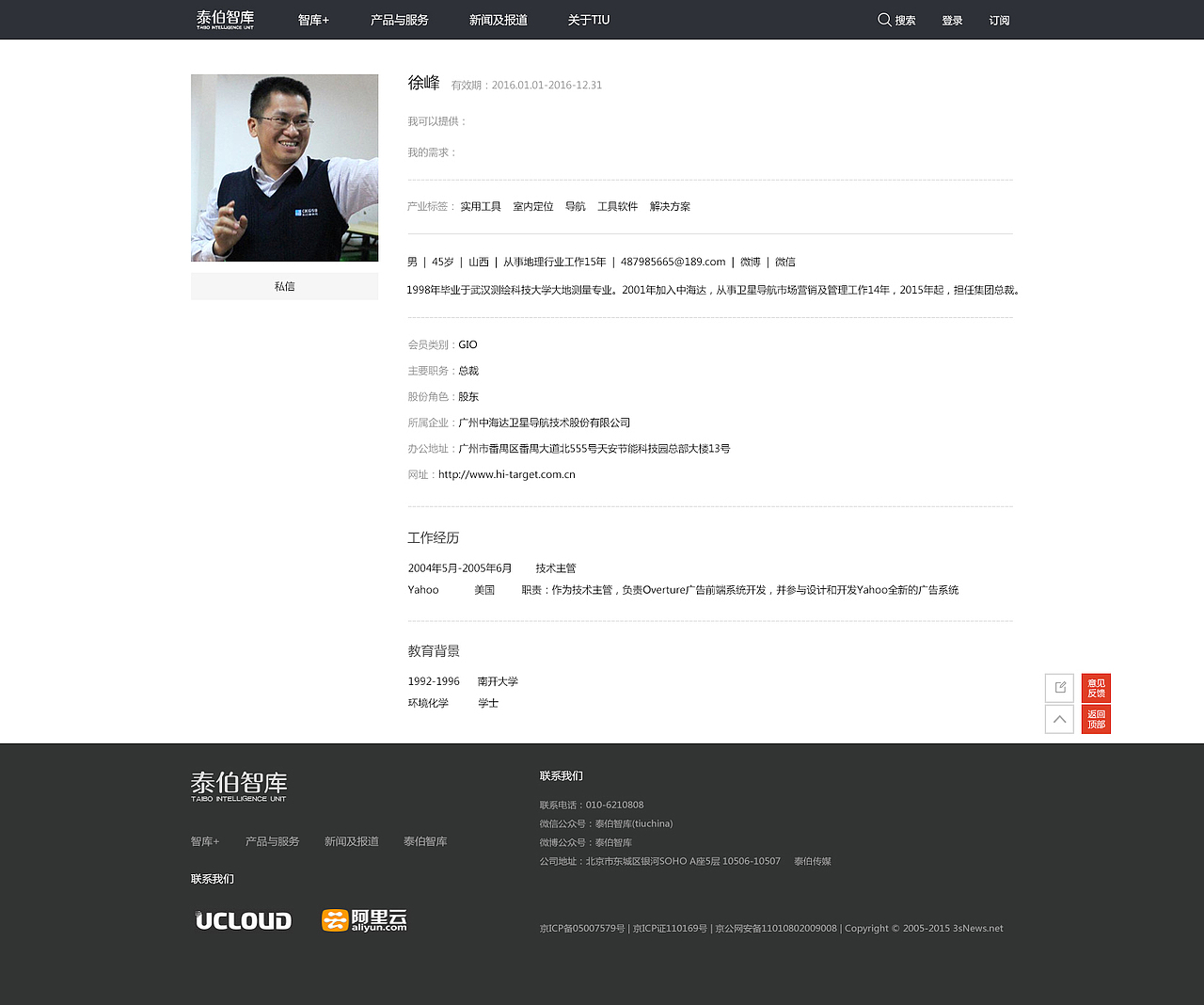 网站类--智库网设计图（图ZNDcwMDcyMjQ=） - 品牌 - 站酷设计师叮当那个猫原创素材 - 站酷ZCOOL