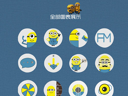 小黃人手機界面瀑布流（個人主頁-ZMjExNjcyNjQ=） - APP界面 - 站酷設(shè)計師趙小芬原創(chuàng)素材 - 站酷ZCOOL
