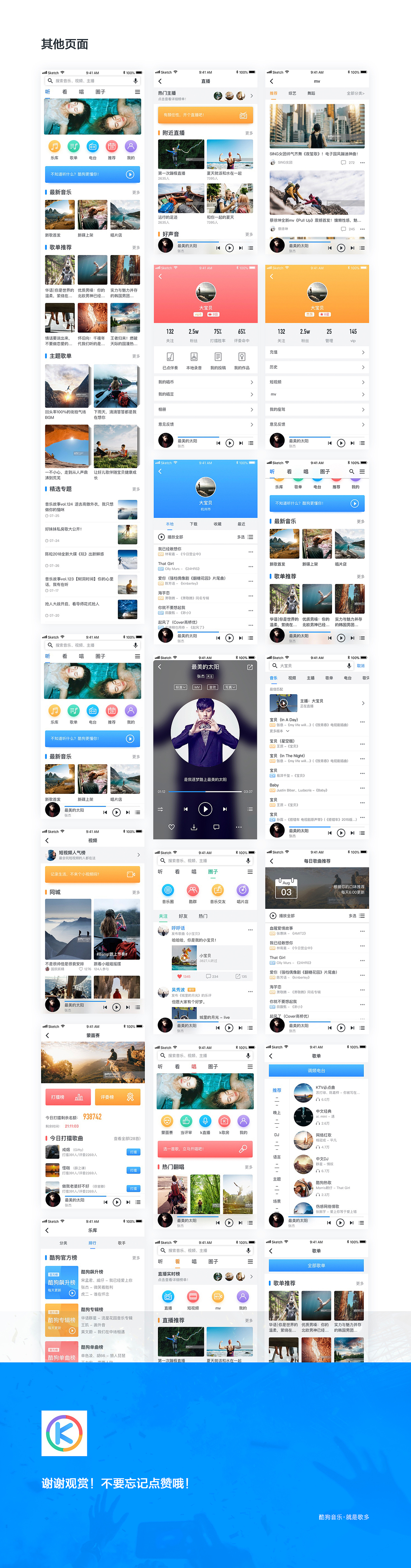 酷狗音乐重设计（图ZMTI0ODc0NTA0） - APP界面 - 站酷设计师方了个好原创素材 - 站酷ZCOOL