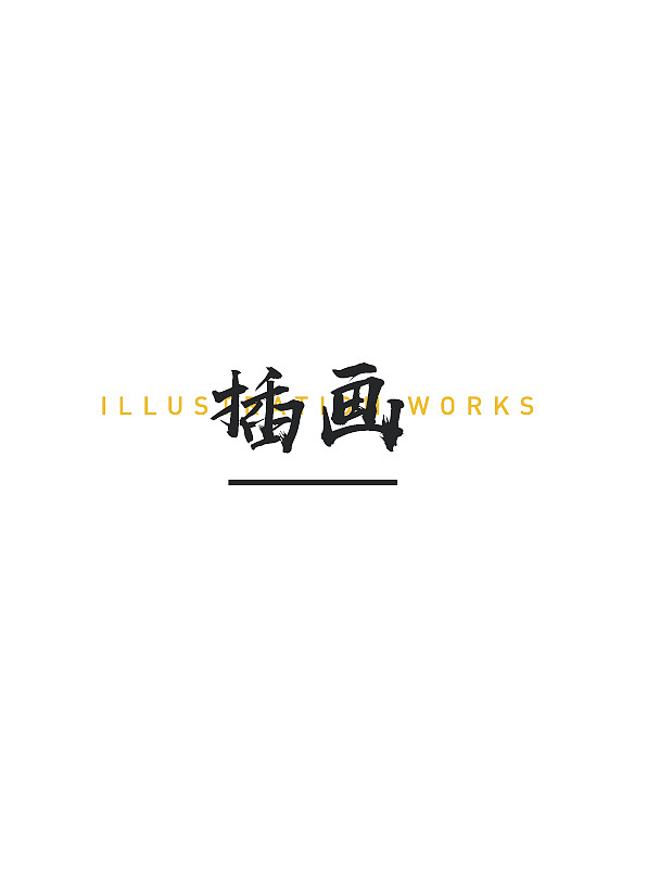 个人作品集（图ZMTI3Mzc4OTYw） - 其他平面 - 站酷设计师视觉颜究所原创素材 - 站酷ZCOOL