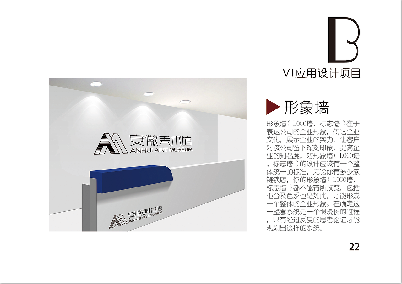 安徽美术馆vi手册（图ZMTQxNDMwOTEy） - 书籍/画册 - 站酷设计师凶巴巴的肉球原创素材 - 站酷ZCOOL