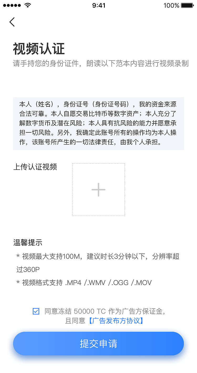 移动端交易所（图ZMTg4OTExMzU2） - APP界面 - 站酷设计师木木7555原创素材 - 站酷ZCOOL