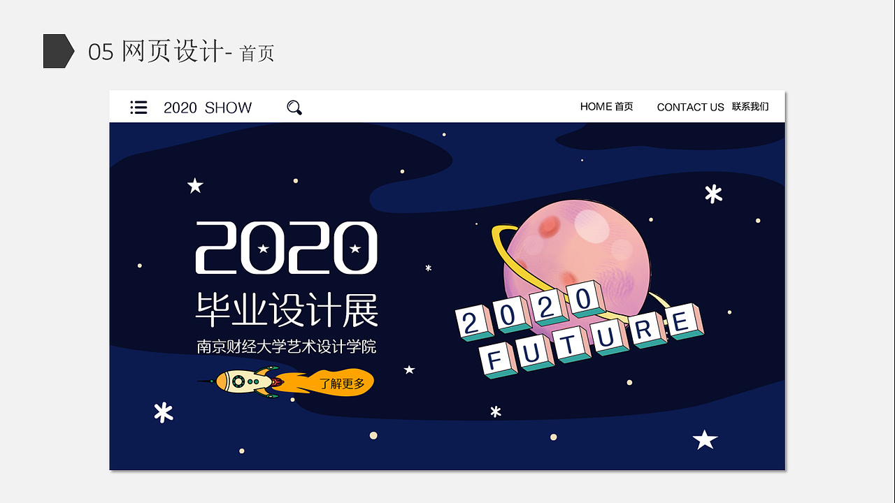 2020 主题形象设计（图ZMTg5Njc3ODQ4） - 宣传物料 - 站酷设计师Hyacinth珞菲原创素材 - 站酷ZCOOL