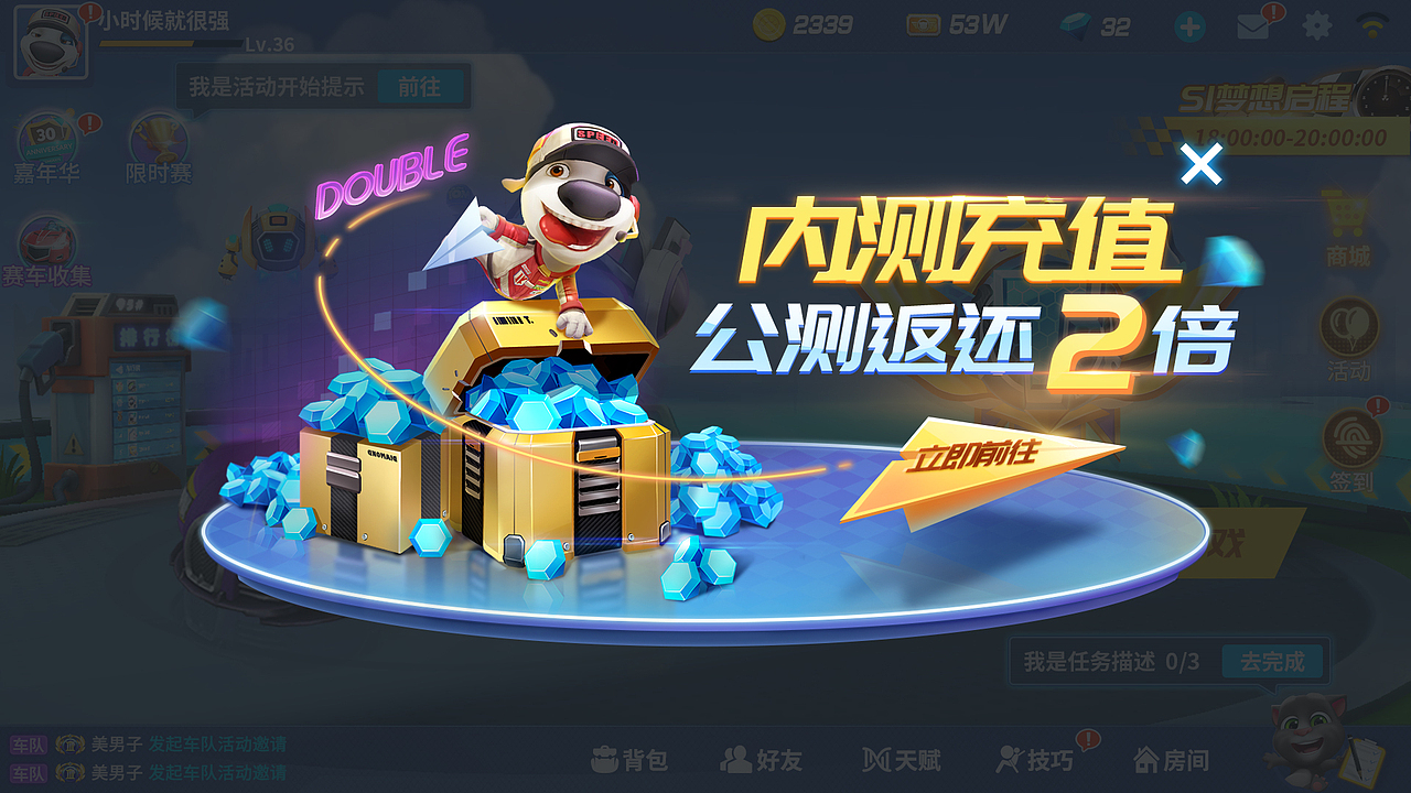 GAME UI-《汤姆猫飞车》