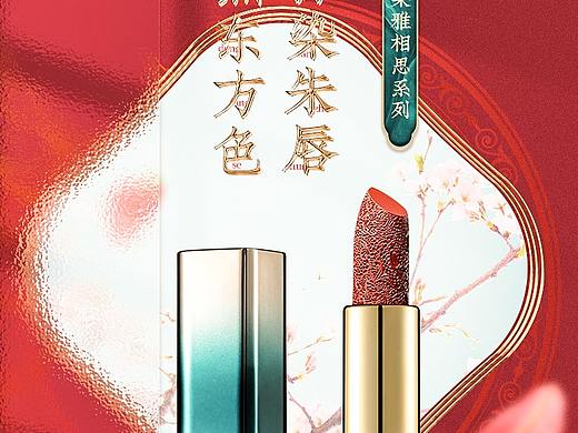 化妆品海报