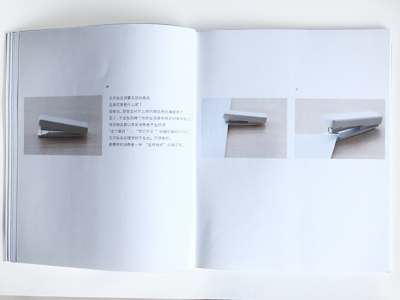 书籍再设计之----无印良品“地平线系列”（图ZNzU2MDA4MzY=） - 书籍/画册 - 站酷设计师谷鹿应物原创素材 - 站酷ZCOOL