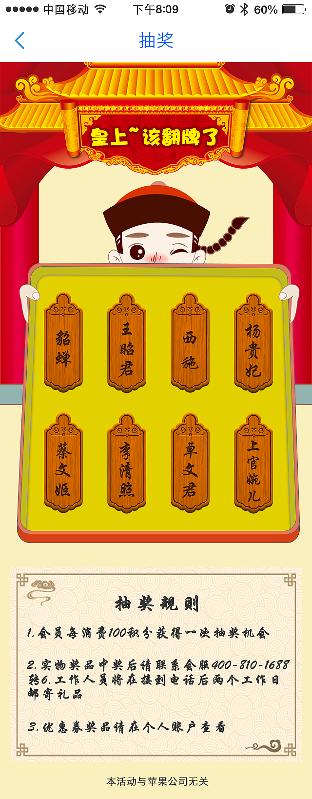 翻牌抽奖（图ZMTA1NTMyMTgw） - APP界面 - 站酷设计师_神奇阿东原创素材 - 站酷ZCOOL