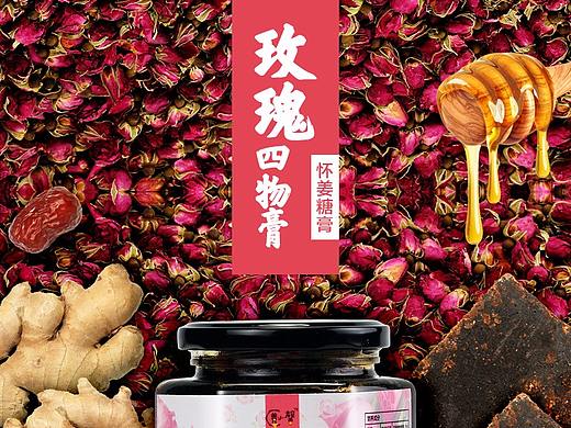 玫瑰四物膏宝贝详情（个人主页-ZMjYxOTM5Njg=） - 电商 - 站酷设计师设计师豆瓣儿原创素材 - 站酷ZCOOL