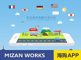 电商app界面