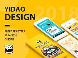 一刀料理概念APP设计