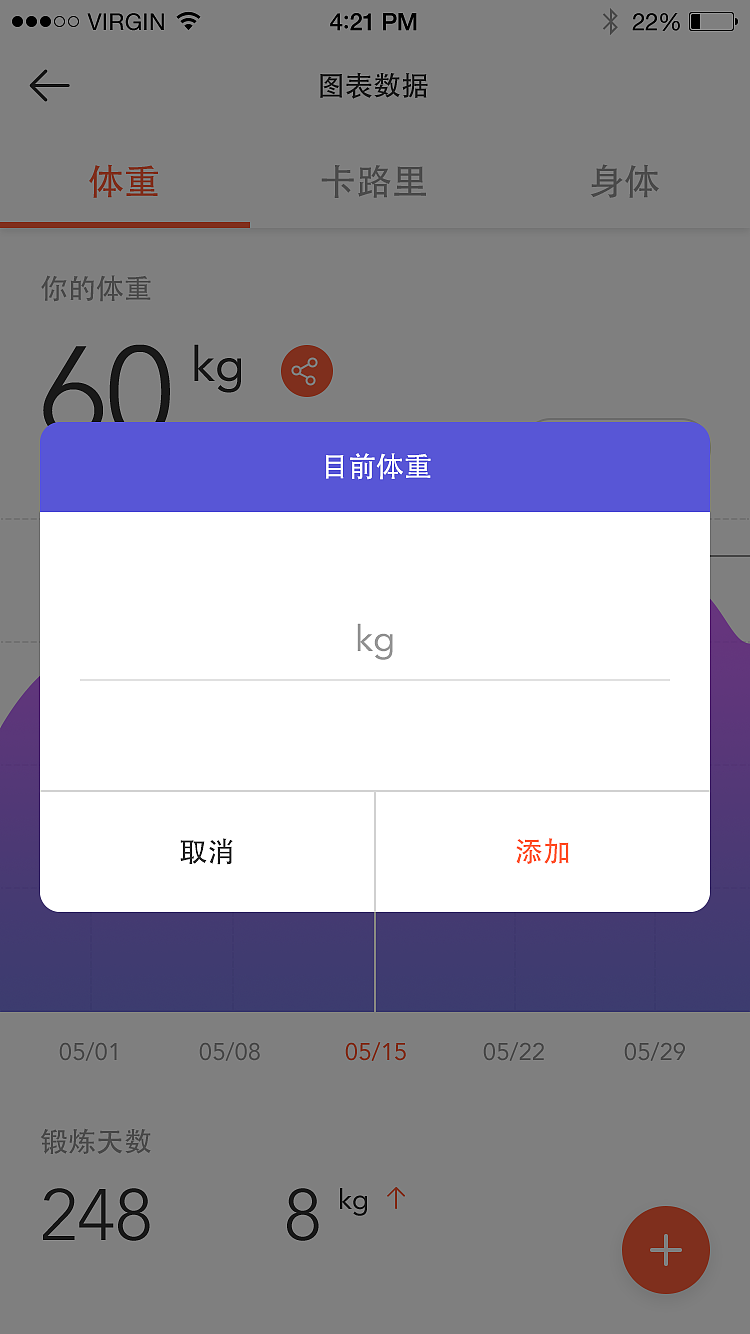 健身（图ZMTQ1ODIxNzI4） - APP界面 - 站酷设计师凌姓名叫灿灿原创素材 - 站酷ZCOOL