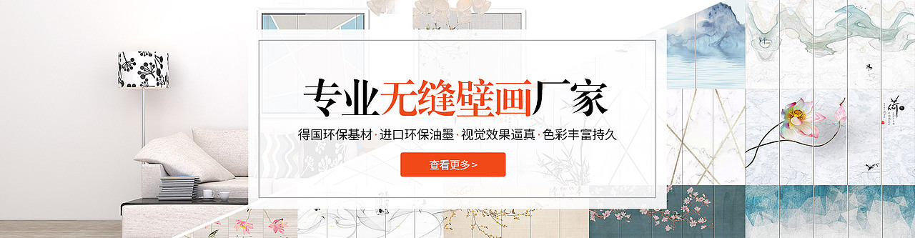 设备材料类banner图