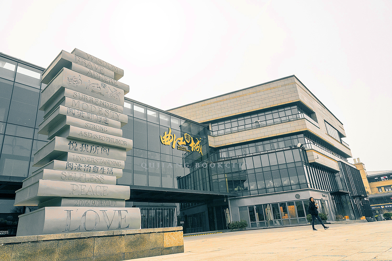 【曲江书城:一座有温度的书店】