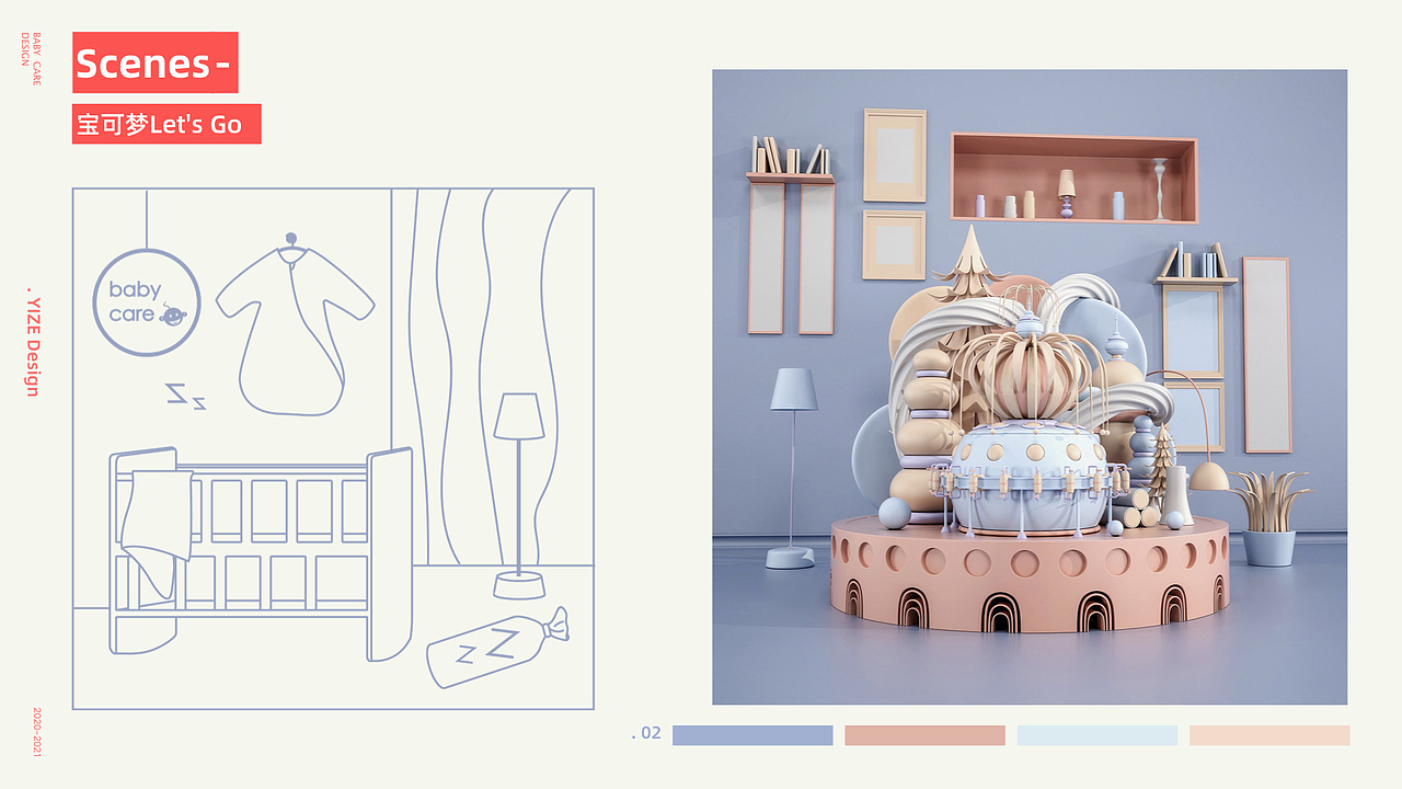 BABYCARE场景购（图ZMjQ5MTIxOTMy） - 电商 - 站酷设计师Calvin丶原创素材 - 站酷ZCOOL