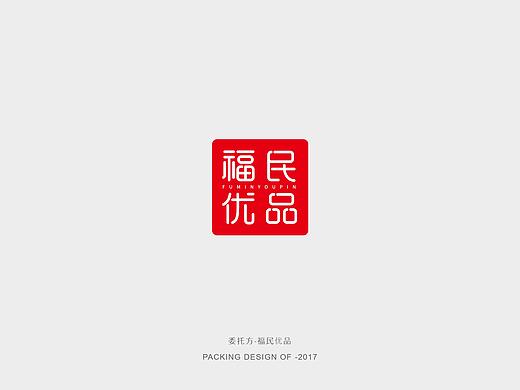 RICE-福民優(yōu)品（個人主頁-ZMjQ5NzA5MDQ=） - 包裝 - 站酷設計師米加品牌設計原創(chuàng)素材 - 站酷ZCOOL