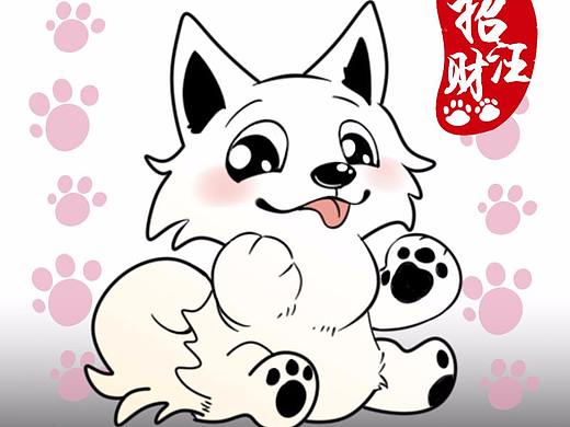 招财汪原型系列