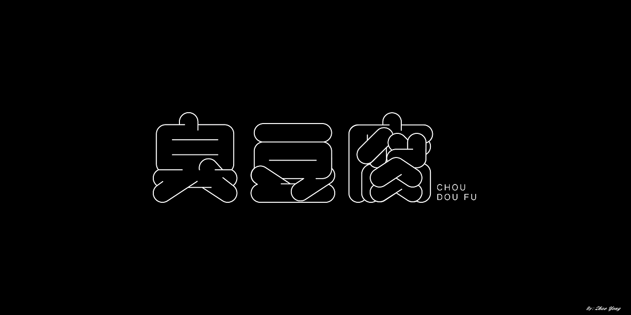 2020年字体总结（图ZMjM5MzkxODYw） - 字体/字形 - 站酷设计师大永_Dzy原创素材 - 站酷ZCOOL