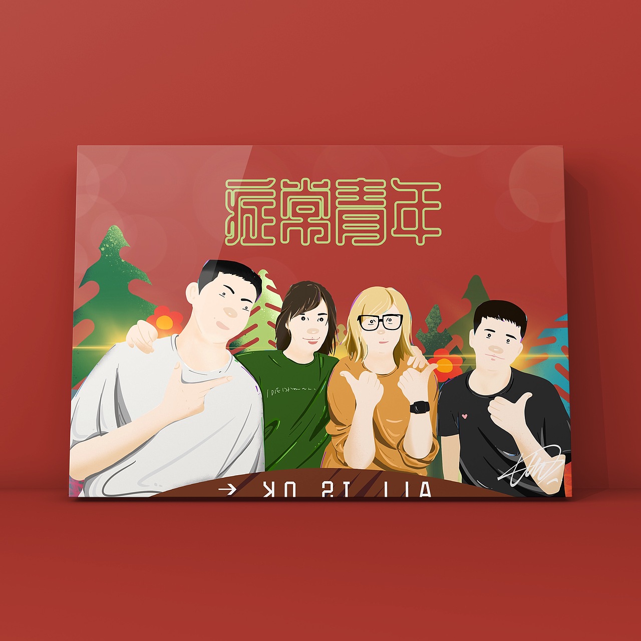 procreate手绘闲作（图ZMjgyOTI2MjE2） - 创作习作 - 站酷设计师一仔仔原创素材 - 站酷ZCOOL