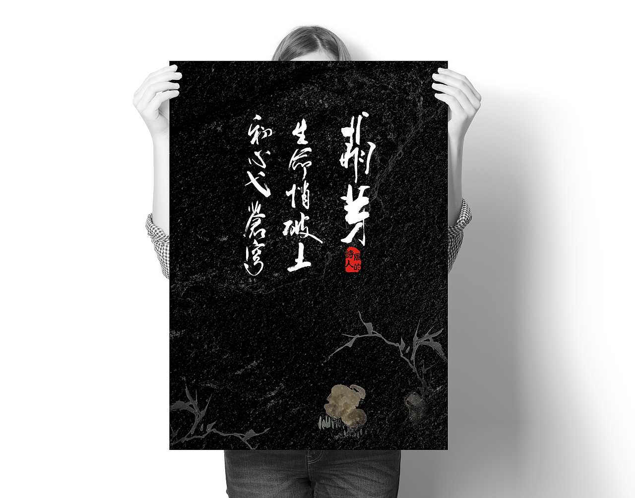 《书法字记第一篇》·风的诗人（图ZNjY4MTA1MDQ=） - 海报 - 站酷设计师风的诗人原创素材 - 站酷ZCOOL