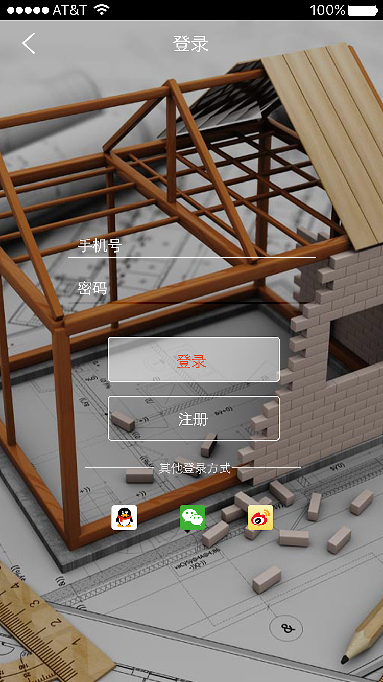 家居APP（图ZNzQ1ODM0NDA=） - APP界面 - 站酷设计师MY折扇丶原创素材 - 站酷ZCOOL