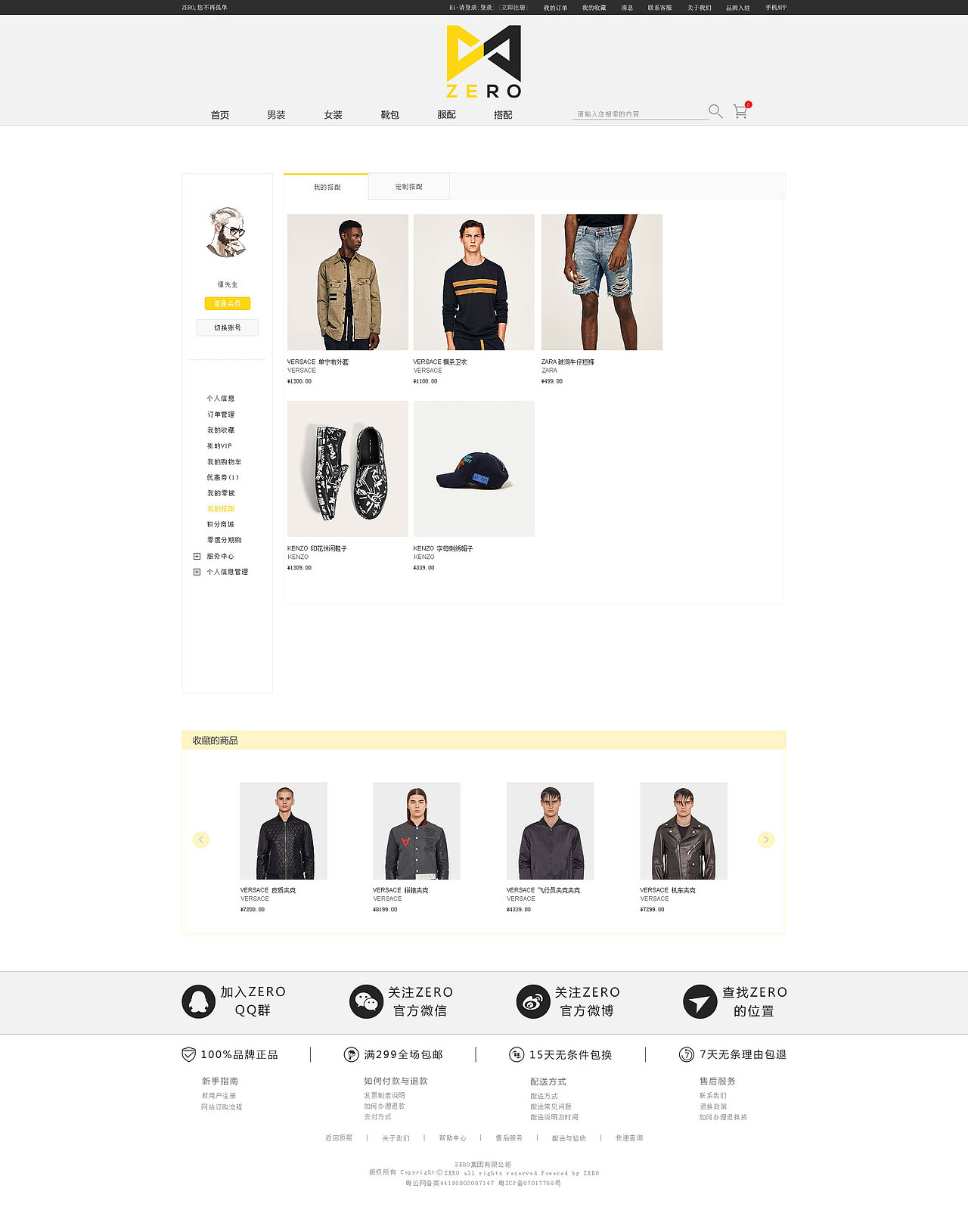 零度电商（图ZOTM4MTU5MTY=） - 软件界面 - 站酷设计师Helen丶原创素材 - 站酷ZCOOL