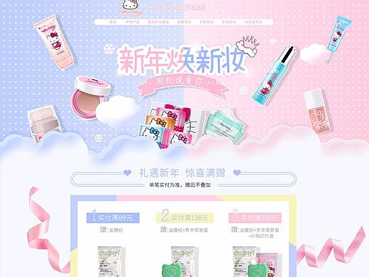 Hello Kitty绵俪专卖店1月首页