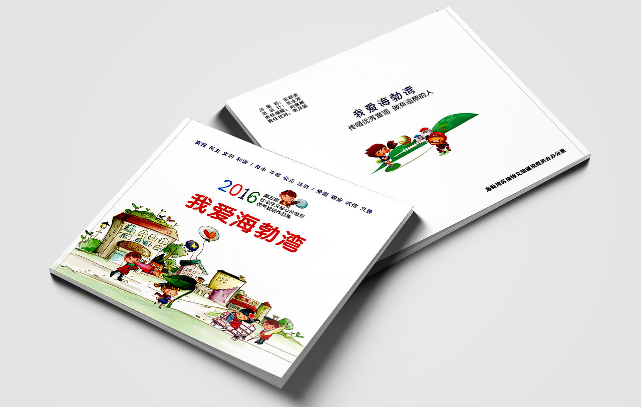 豆心视觉 | 画册设计（图ZMTQ2MzY1MDU2） - 书籍/画册 - 站酷设计师豆心视觉原创素材 - 站酷ZCOOL