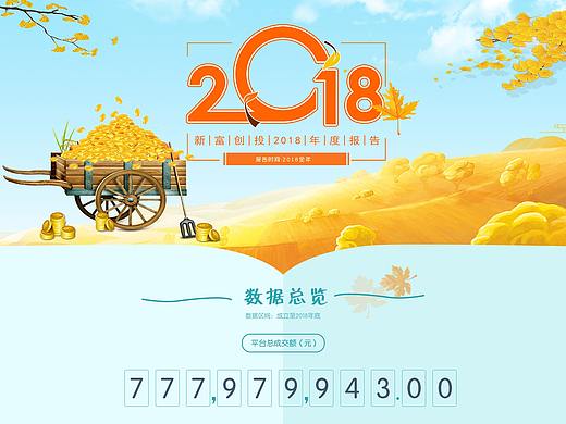 金融年报专题（个人主页-ZMzM4MTExNzY=） - 运营设计 - 站酷设计师一如_初衷原创素材 - 站酷ZCOOL