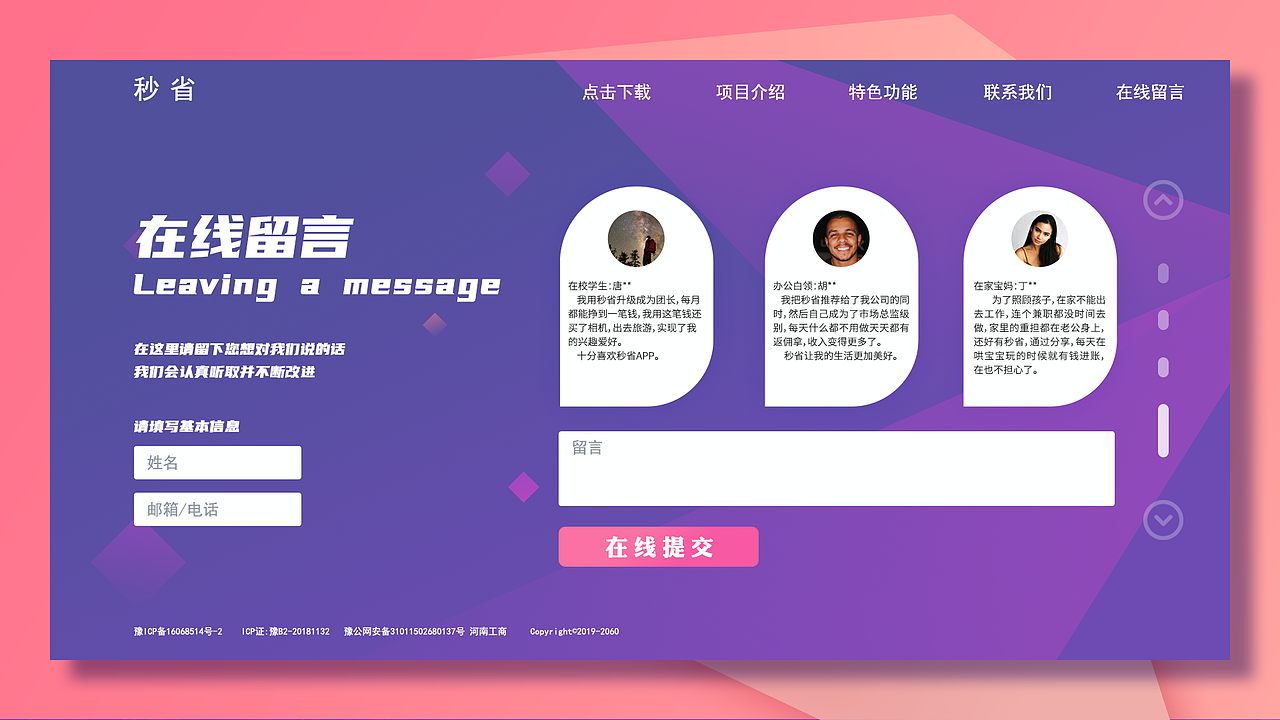 官网设计 （初稿）（图ZMTk4NTg4MzY0） - 企业官网 - 站酷设计师那你很胖胖哦原创素材 - 站酷ZCOOL