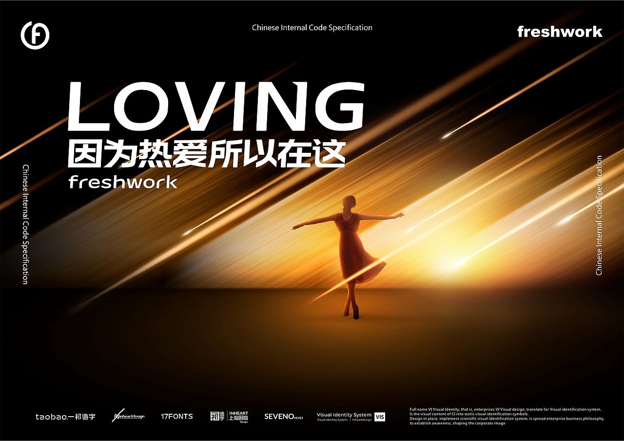 【一祁造字】祁式黑体斜行简体