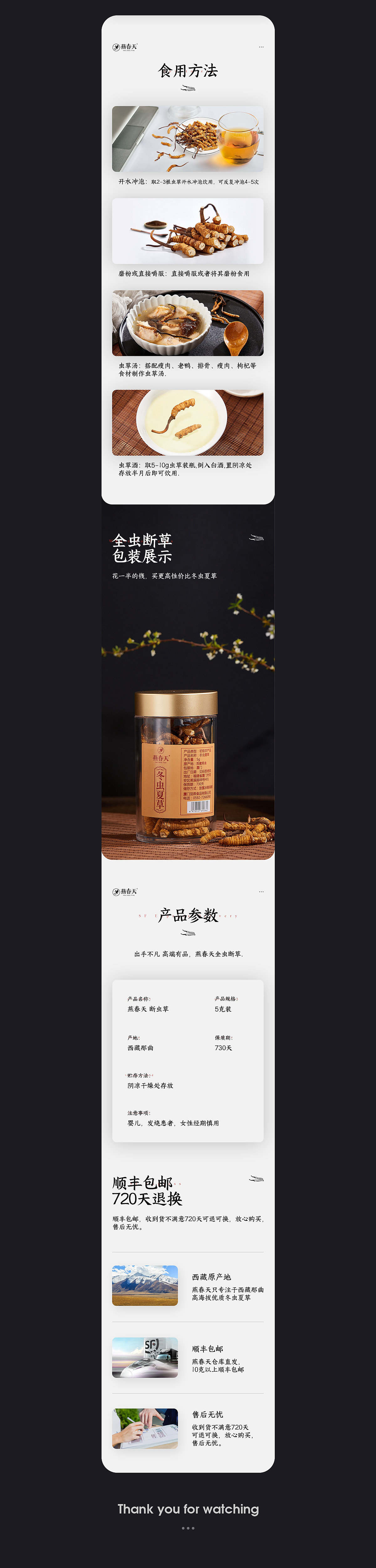 键盘/冬虫夏草/空气炸锅/榨汁杯/多功能锅详情设计