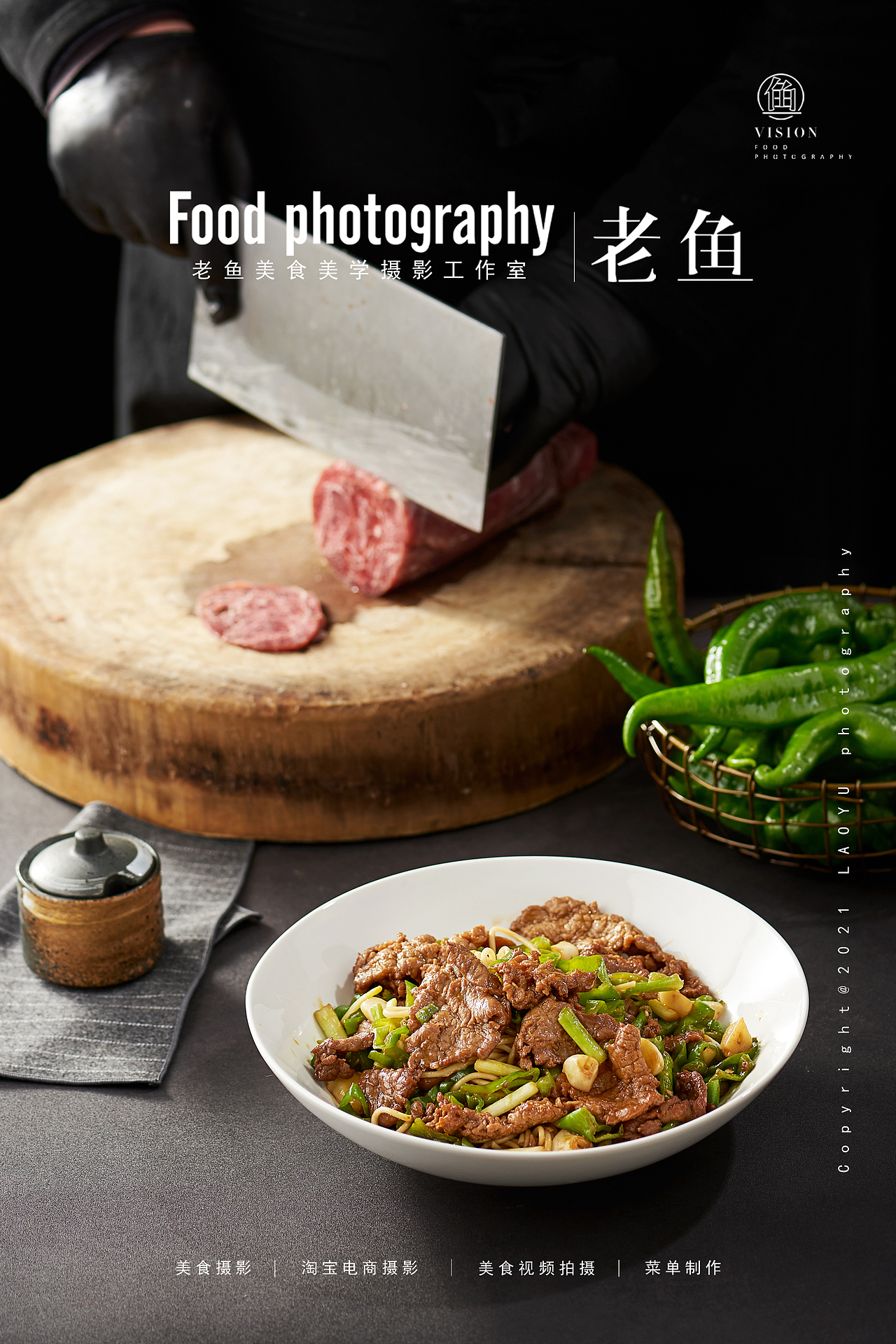 一碗老黄牛炒肉面|面战品牌升级|苏州老鱼美食美学（图ZMjc0OTUwMDM2） - 美食摄影 - 站酷设计师谷鱼视觉美食摄影原创素材 - 站酷ZCOOL