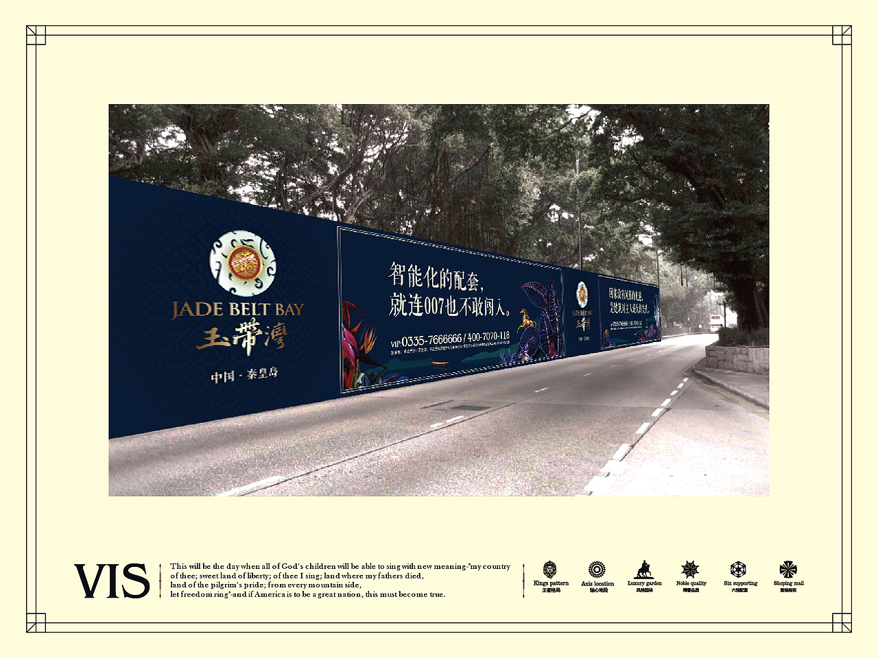 【中冶·玉带湾】地产VI设计—飞机稿（图ZMTgzOTQzMTY=） - 品牌 - 站酷设计师默_小兮原创素材 - 站酷ZCOOL