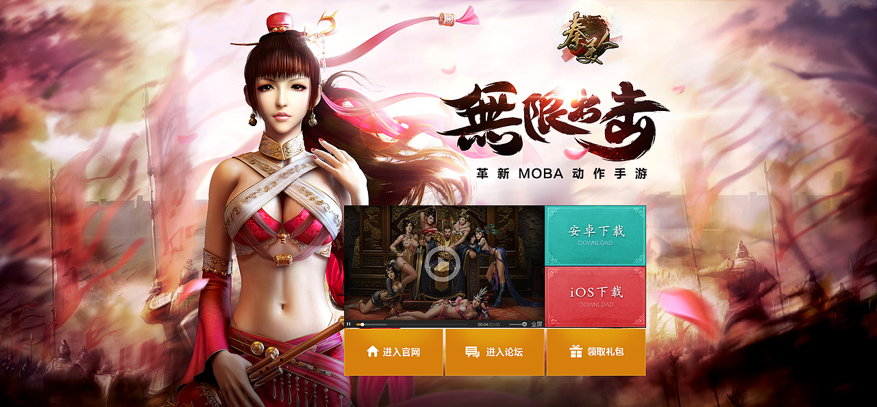 几个页面和广告，近期（图ZMjc2OTc0NjA=） - 游戏/娱乐 - 站酷设计师Fish慧原创素材 - 站酷ZCOOL